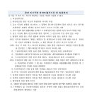 한국보훈복지의료공단 전주보훈요양원 | 한국보훈복지의료공단 전주보훈요양원 간호사, 사무원, 작업치료사 직원 공개채용계획 공고(~11.12)