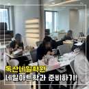 레벨업네일 | 네일아트학과 가고싶다면? 독산네일학원 수업 직접 들어본 후기!