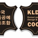 한국가죽공예협동조합 이미지