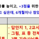 답안지 특강, 모의고사, 공개설명회, PMP 차주 수업, ISMS-P 정보관리기술사 PMP 자격증 정보통신기술사 ★