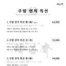 해선재