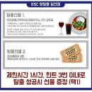 인스타그램방탈출 이미지