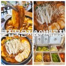 큰집묵은지 이미지