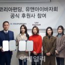 유엔아이코리아 이데일리