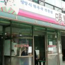 춘보식당 이미지