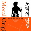 도덕도