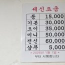 우남암반사우나 | 현곡면 우남사우나 세신