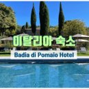 호텔포마 티스토리