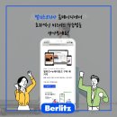 벌리츠코리아(주) 이미지