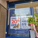 울산 동구 전하스위첸 파리바게뜨 오픈행사 9월14일~15일