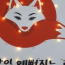 여우야뷰티