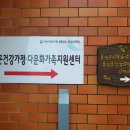 다문화 지원센터 이미지