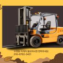 수정동지게차 이미지