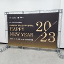2023 강북문화재단 신년음악회 <한빛예술단&바리톤 김주택> 이미지