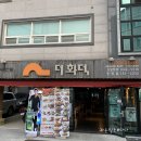 단디수비드 이미지