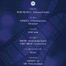 코리안심포니오케스트라와 만나는 영화음악 시네마클래식 데이 | 2026 더 베스트 무비 OST 콘서트 with 팬텀 예매 정보 및 출연진 (진원, 존노, 김현수)-롯데콘서트홀