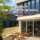 남산서점문구 | 해방촌 신흥시장 놀거리 카페 추천! 커피를 주문하면 특별한 문구?