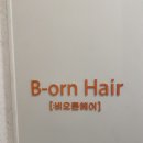 [강남구청역 미용실] 꼼꼼한 두피 관리 케어 후기, 비오른헤어 청담점