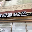 광명휴대폰성지 청년폰 광명점 광명 청년폰스토어 후기 당일개통 찐후기