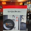 Mei Chan(메이찬) | 의정부 만족스러웠던 짜장면 맛집 메이찬