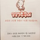 337쭈꾸미 이미지