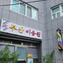 양지이용원 네이버블로그