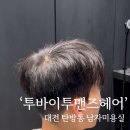 헤어이투