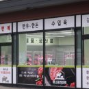 하나금천미트(둔포점) 이미지