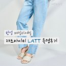래트바이티LATT 슬라이드힐, 한섬 패밀리세일득템후기