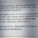 3대째소문난순대국