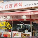 우미분식
