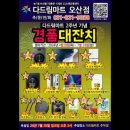 다드림마트 이미지