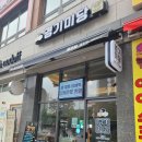 스토리PC랩 안산초지점 | 안산 떡집 추천 원곡동 경기미당 에코점/쌀로 만들어서 더 맛있어요!!