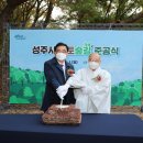 성주사 입구 이미지