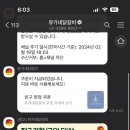 유가네닭갈비 김해주촌점 이미지