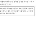 3회 한국사능력검정시험 1급 44번 해설 : 고려 광종의 노비안검법의 목적 이미지