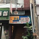 황실다방 이미지