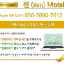 동성로모텔 이미지