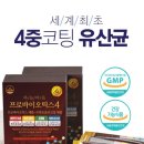 유산균 건강카페 이미지