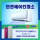 시흥에어컨청소청소의달인 이미지