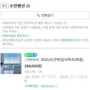 매정 1 매정1구경로당 | [강릉 주문진] 전 객실 오션뷰 &#39;스테이수안&#39; 602호