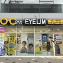 국일안경 네이버블로그