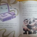 판다쿡 이미지