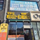 이다정김밥&칼국수