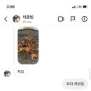 내사랑 쭈꾸미