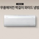 삼성에어컨 이미지
