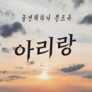 에스지워너비 아리랑 발매공지 이미지