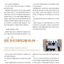 한국구화학교 이미지