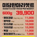 미담짜글이와냉면 이미지