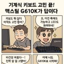 맥스틸 이미지